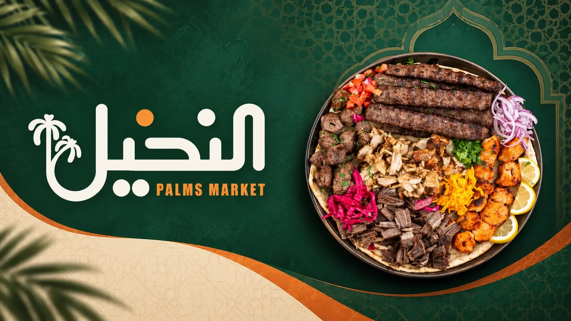 Sun Market - Demo - Promotional Banner