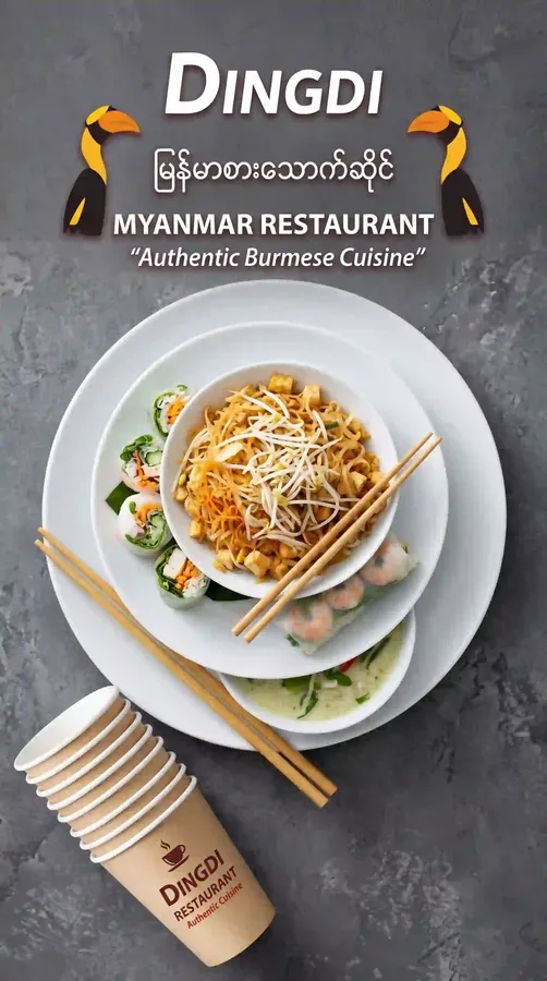 Dingdi Myanmar Restaurant - Mobile Promotional Banner
