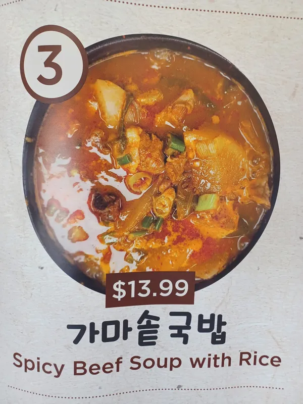 3. Spicy Beef Soup with Rice