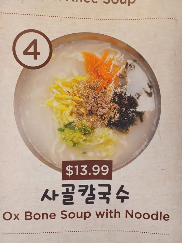 4.Ox Bone Soup with Noodle