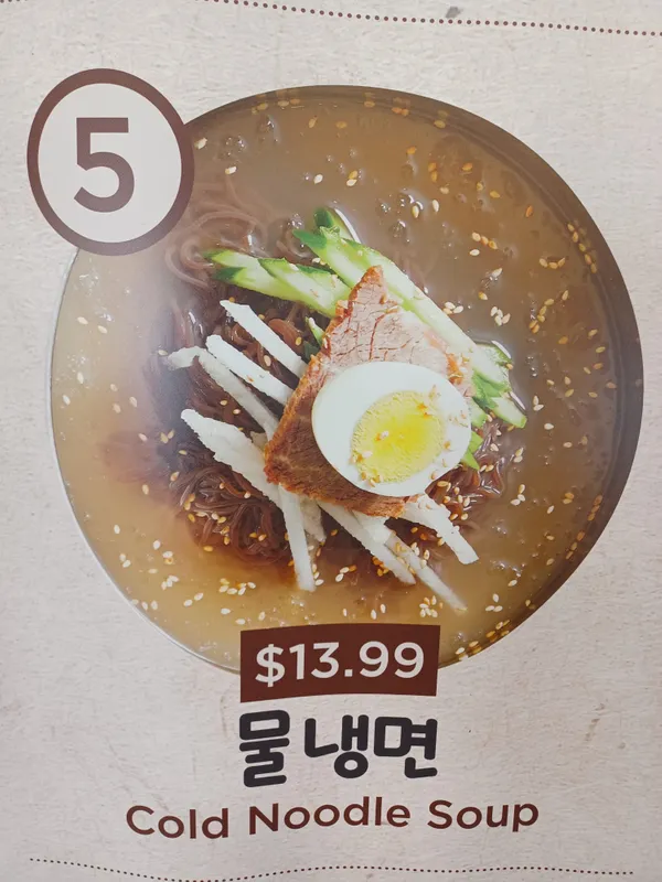 5. Cold Noodle Soup