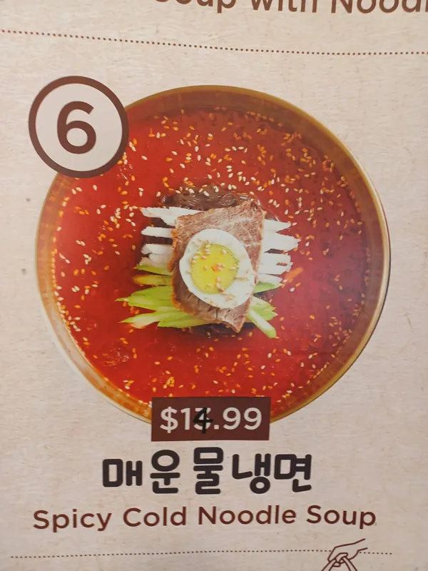 6. Spicy Cold Noodle Soup