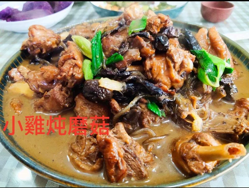 Chicken Mushroom Stew 小鸡炖磨菇